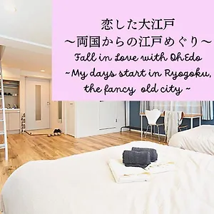 Estasia Ryogoku 東京都